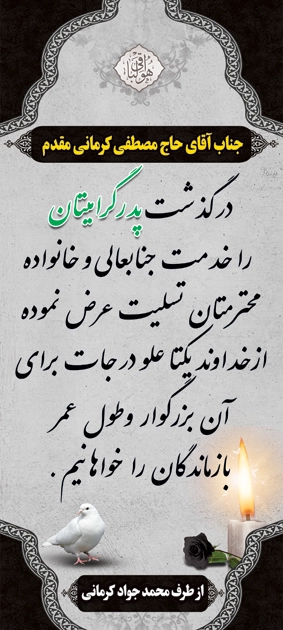 بنر تسلیتی استندی T40