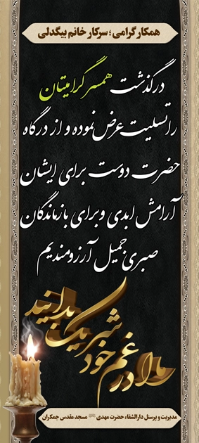بنر تسلیتی استندی T41