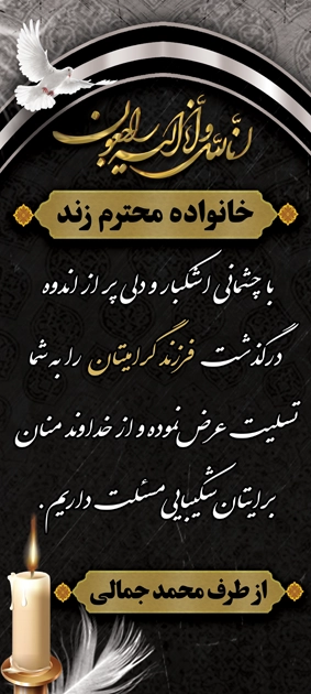 بنر تسلیتی استندی T42