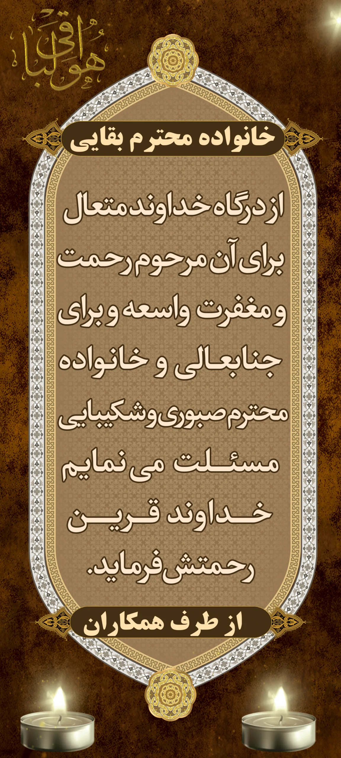 بنر تسلیتی استندی T47